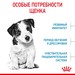Royal Canin Mini Puppy Корм сухой полнорационный для щенков мелких пород (вес взрослой собаки до 10 кг) в возрасте до 10 месяцев – интернет-магазин Ле’Муррр