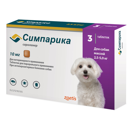 Симпарика Инсектоакарицидный препарат от клещей для собак 2,6-5,0 кг, 1 таблетка 10 мг – интернет-магазин Ле’Муррр
